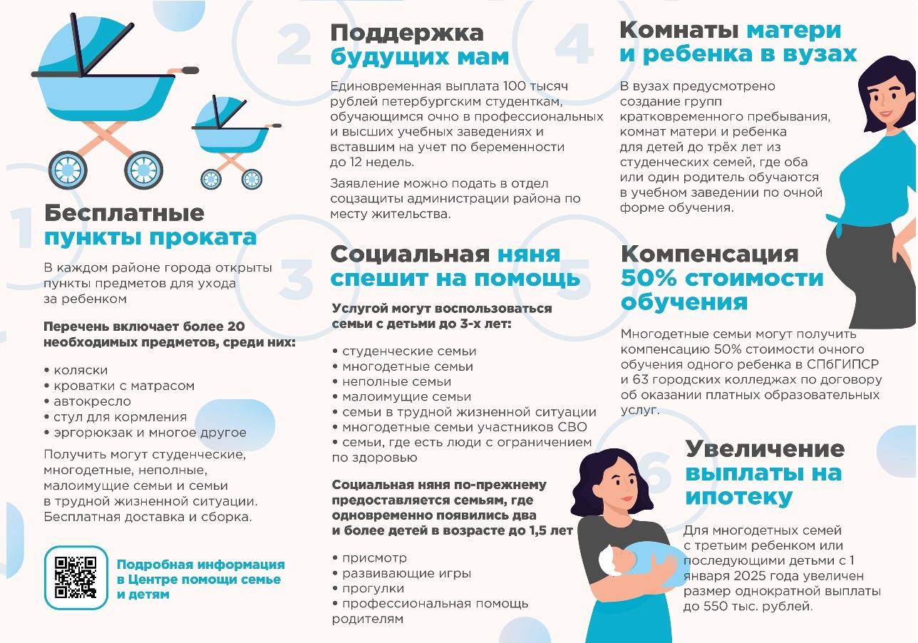 Евробуклет