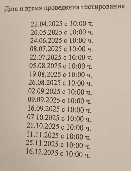расп тест ин гр